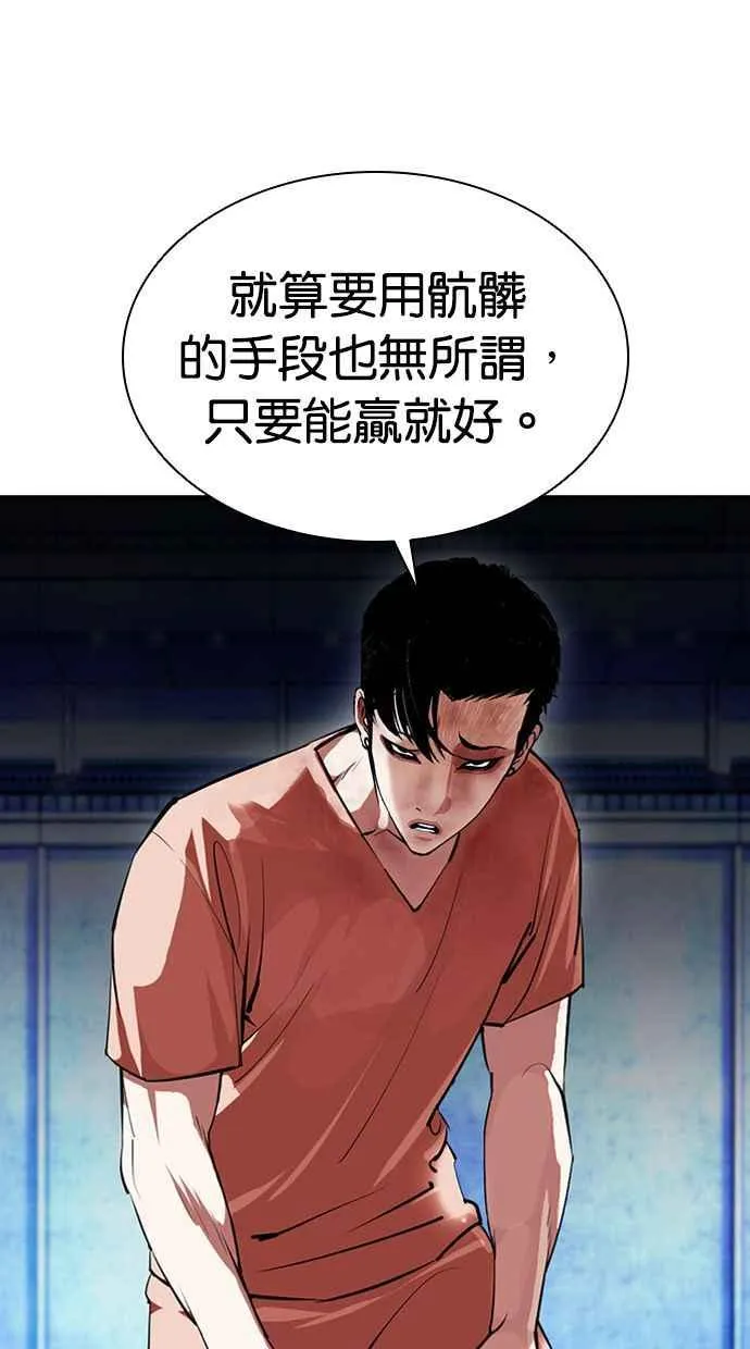 [第383话] 一姟会(第2家子公司) [12] 第75页