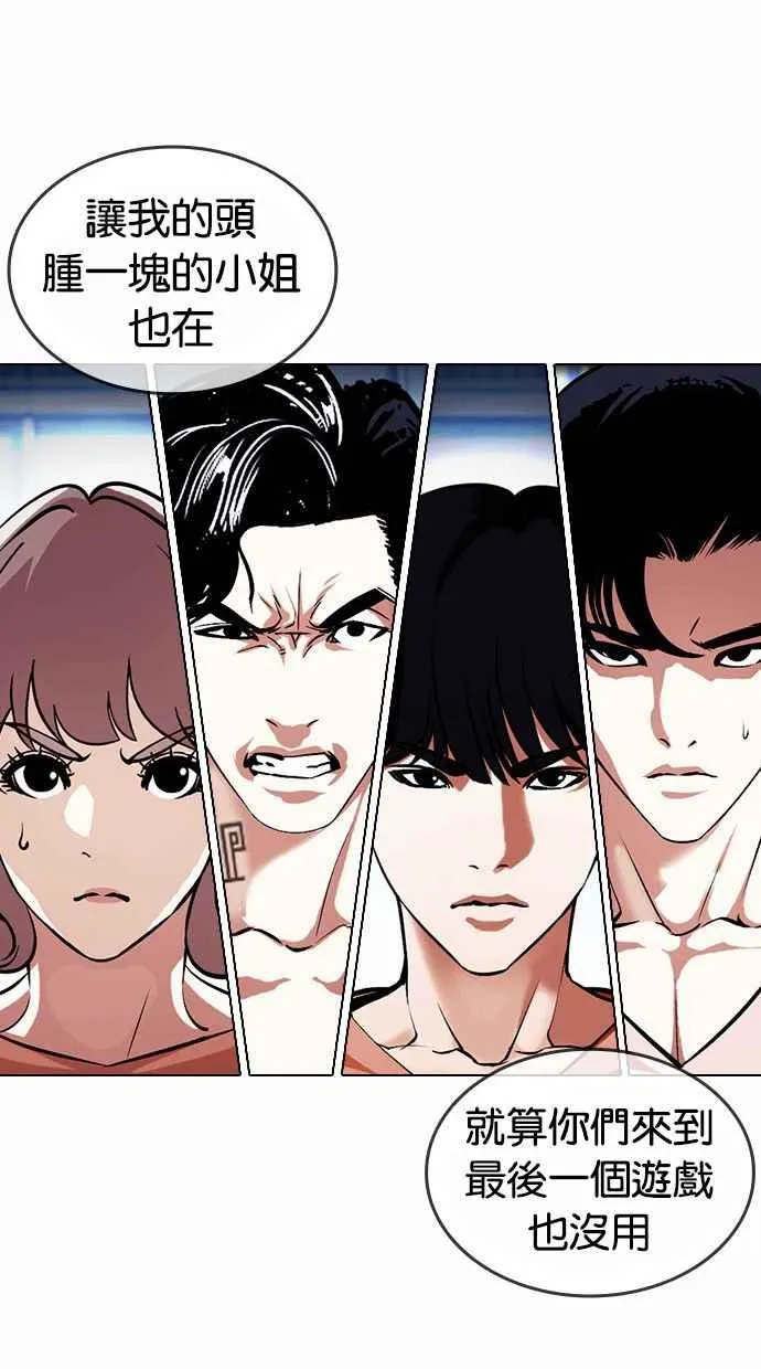 [第383话] 一姟会(第2家子公司) [12] 第55页