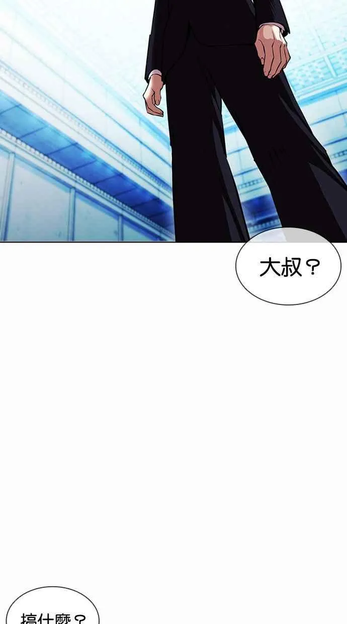 [第383话] 一姟会(第2家子公司) [12] 第80页
