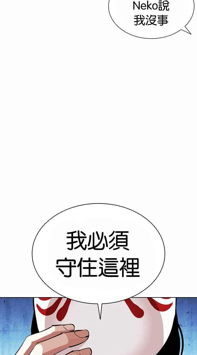 [第383话] 一姟会(第2家子公司) [12] 第7页