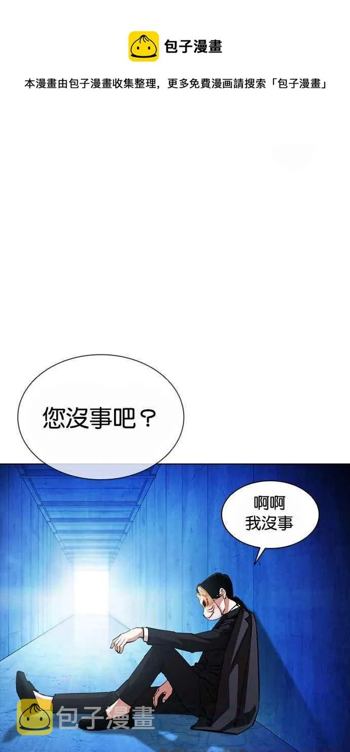 [第383话] 一姟会(第2家子公司) [12] 第1页