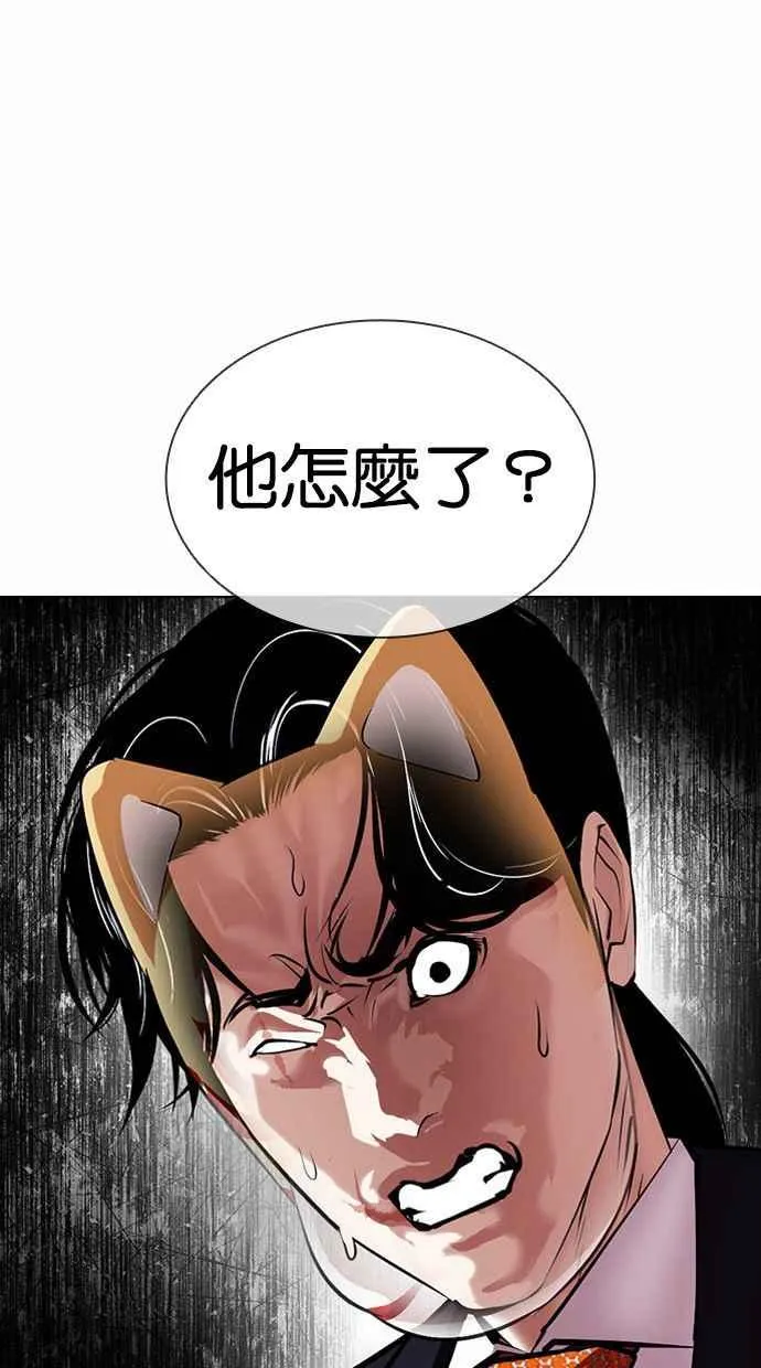 [第383话] 一姟会(第2家子公司) [12] 第82页