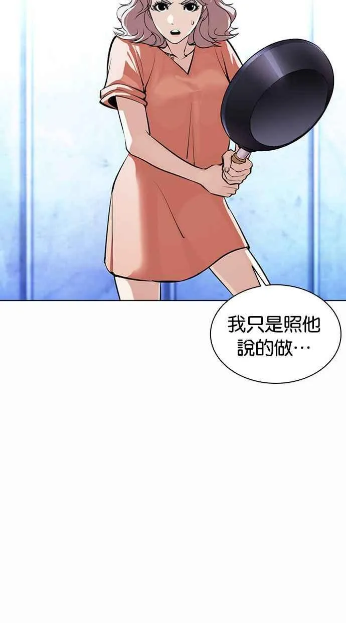 [第383话] 一姟会(第2家子公司) [12] 第96页
