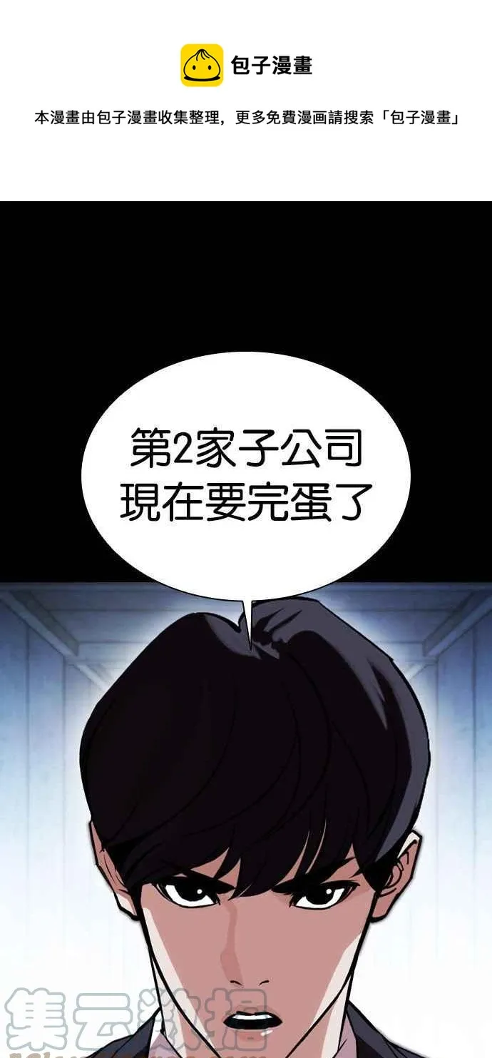 [第383话] 一姟会(第2家子公司) [12] 第117页