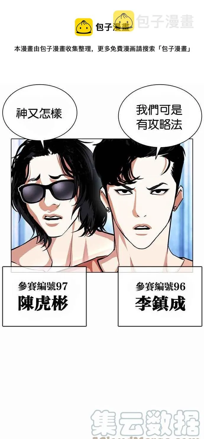 [第383话] 一姟会(第2家子公司) [12] 第41页
