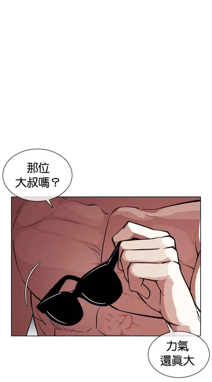 [第383话] 一姟会(第2家子公司) [12] 第71页