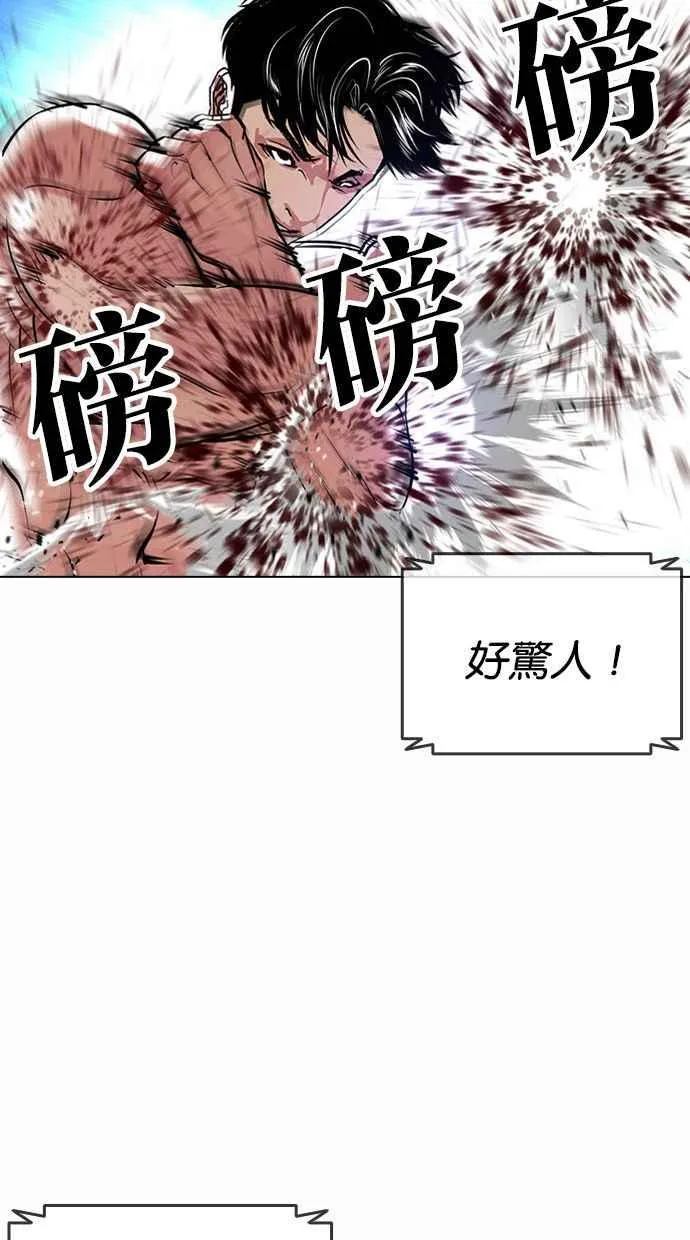 [第383话] 一姟会(第2家子公司) [12] 第91页
