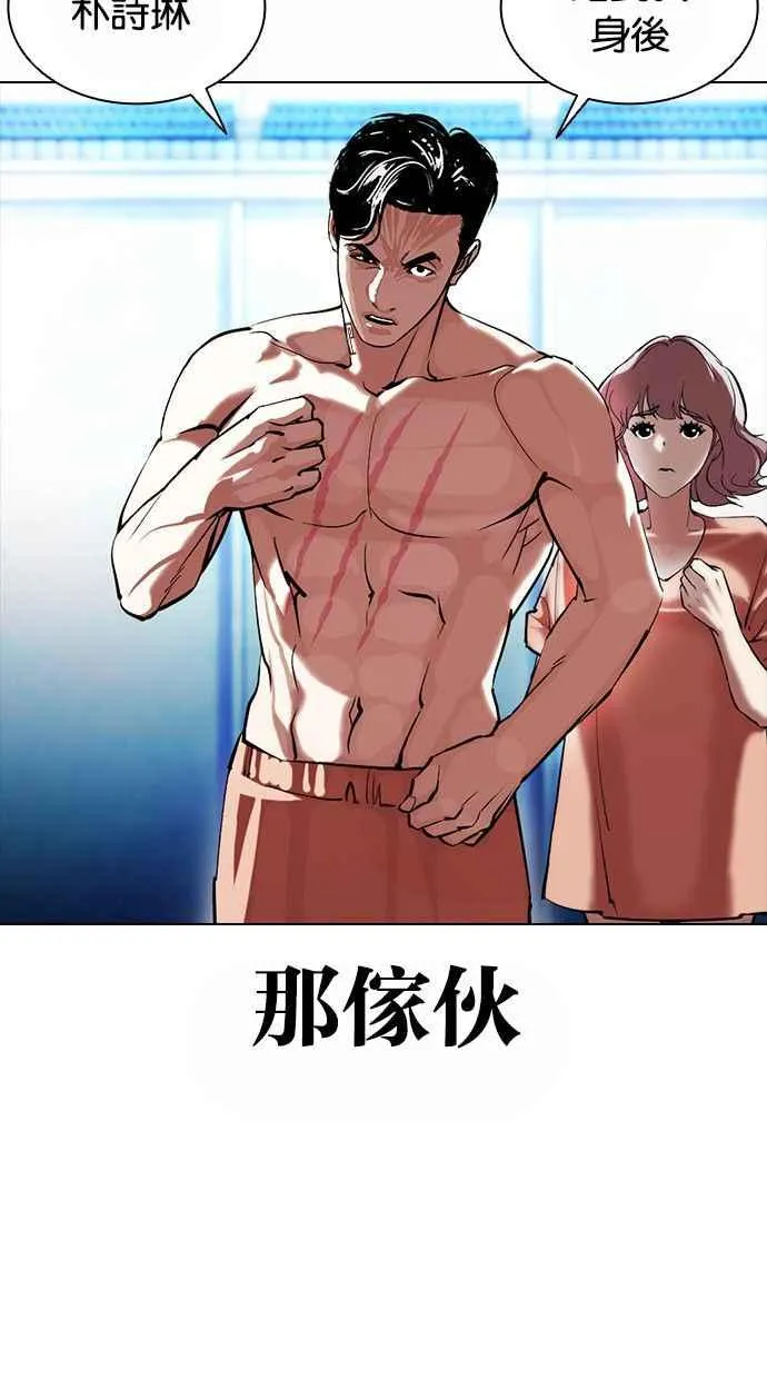 [第383话] 一姟会(第2家子公司) [12] 第12页