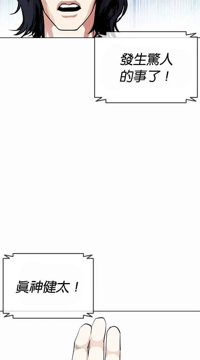 [第383话] 一姟会(第2家子公司) [12] 第24页