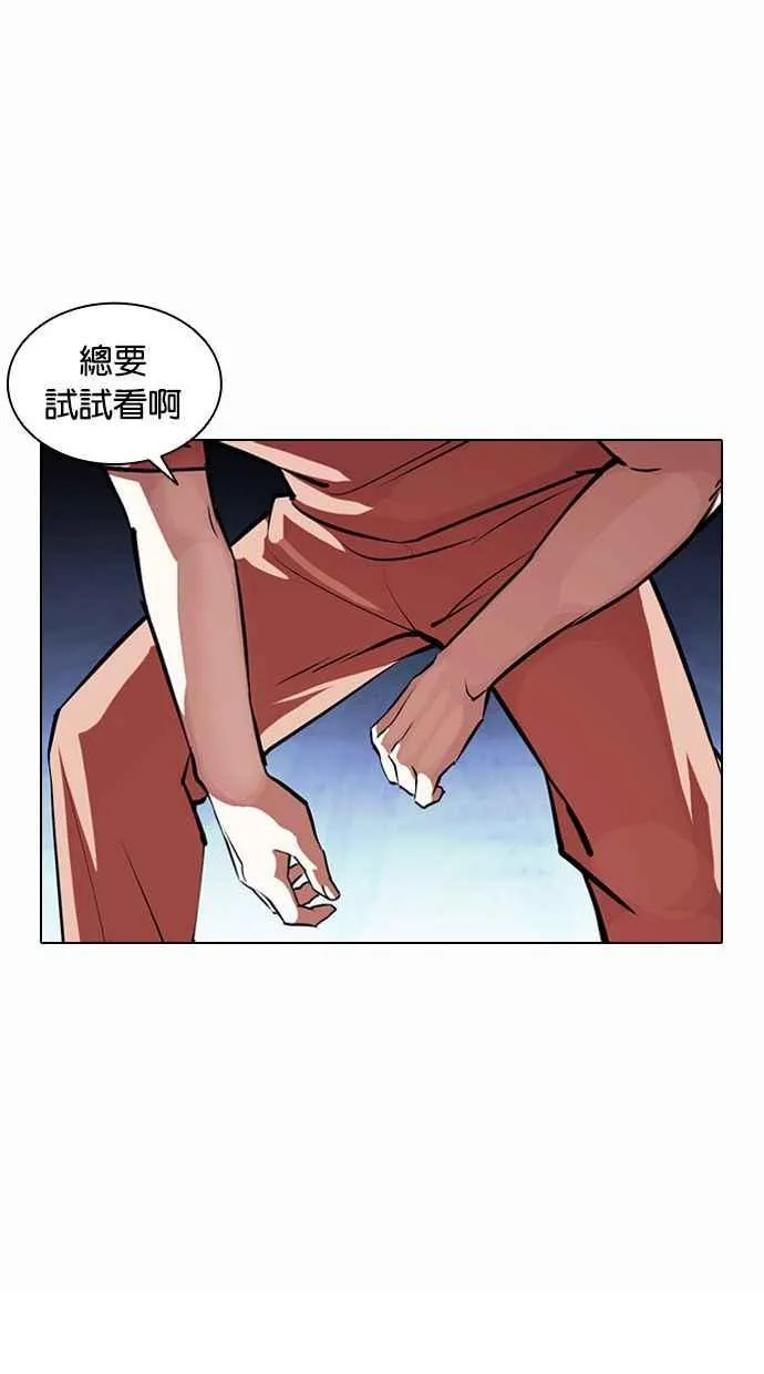 [第383话] 一姟会(第2家子公司) [12] 第74页