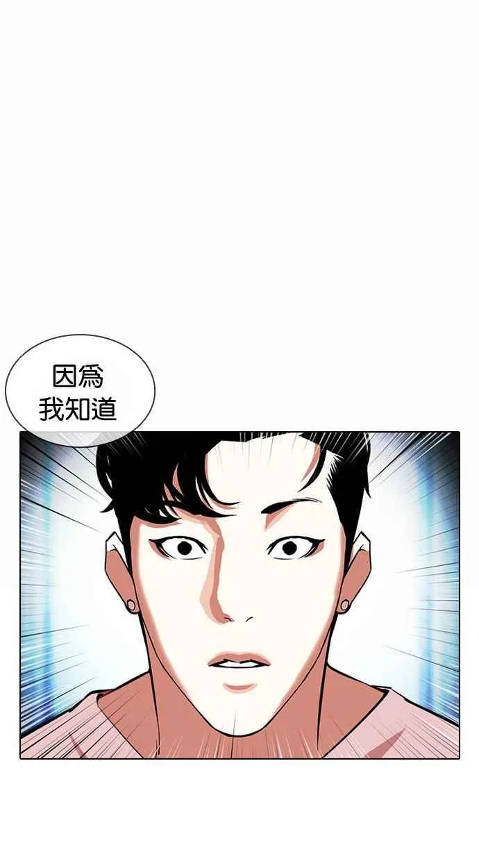 [第383话] 一姟会(第2家子公司) [12] 第56页