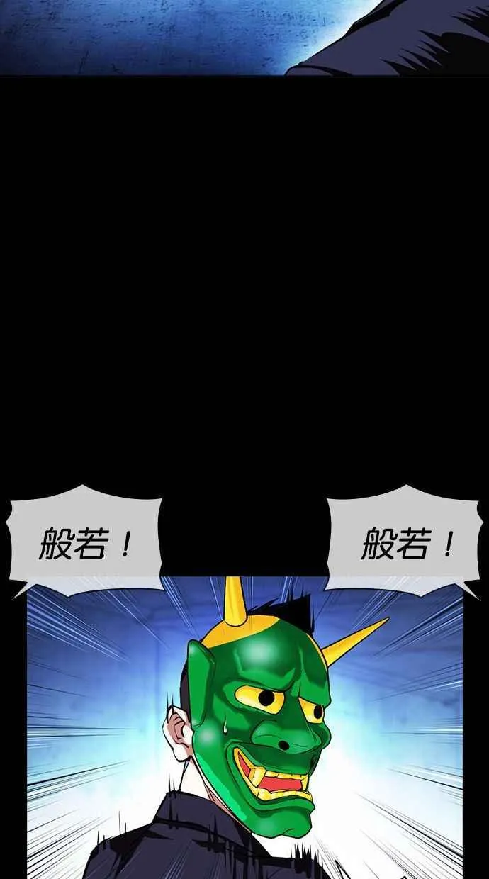 [第383话] 一姟会(第2家子公司) [12] 第111页