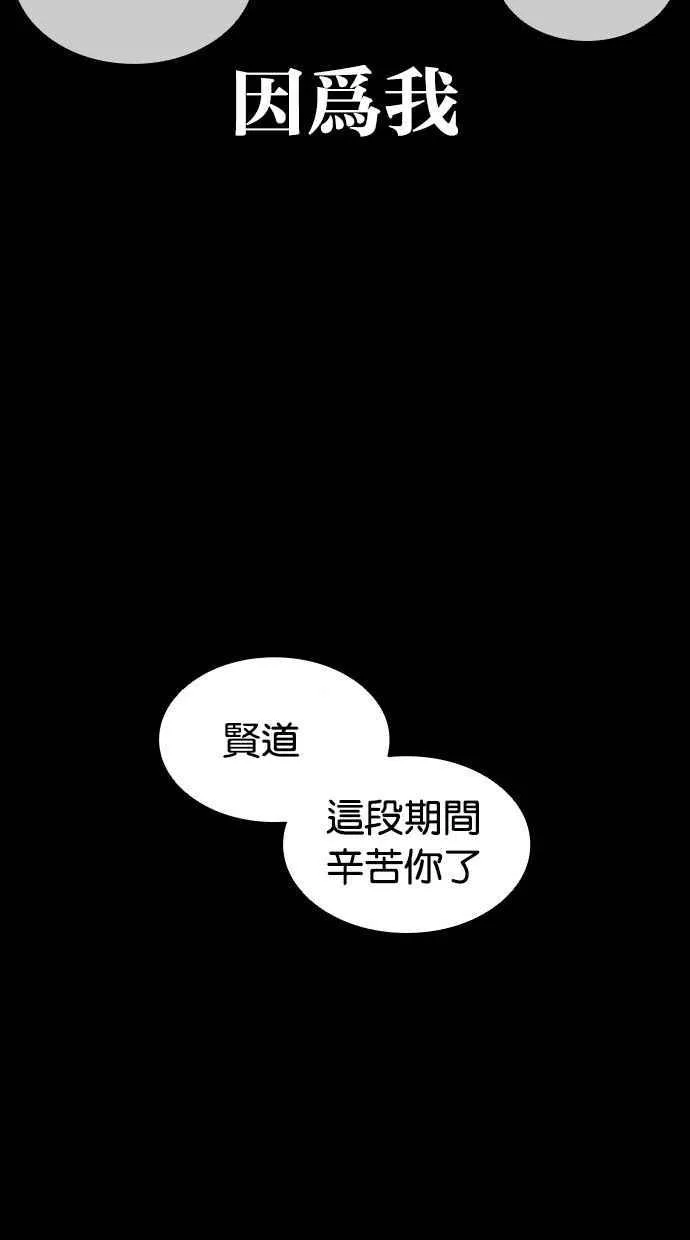 [第383话] 一姟会(第2家子公司) [12] 第116页