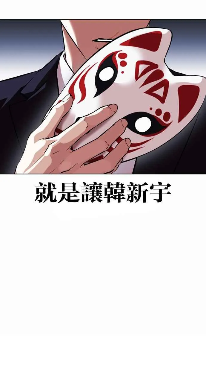 [第383话] 一姟会(第2家子公司) [12] 第127页