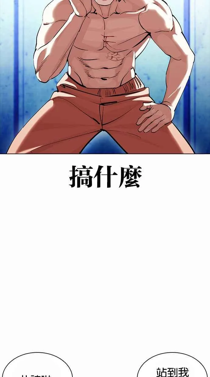 [第383话] 一姟会(第2家子公司) [12] 第11页