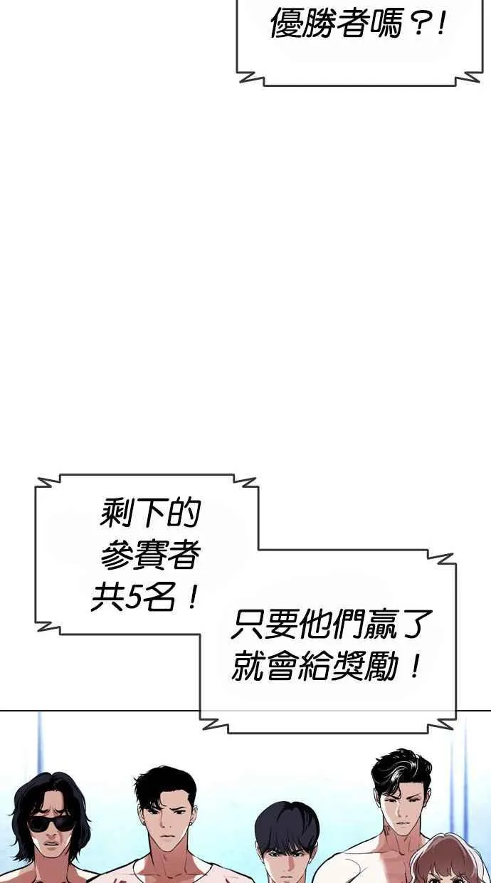 [第383话] 一姟会(第2家子公司) [12] 第34页