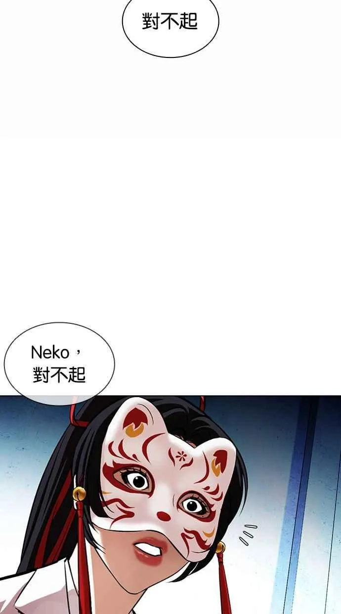 [第383话] 一姟会(第2家子公司) [12] 第86页