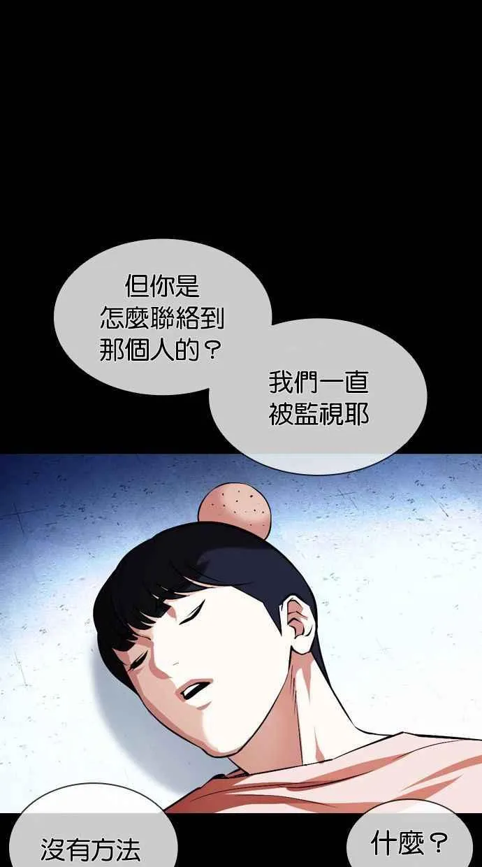 [第383话] 一姟会(第2家子公司) [12] 第115页