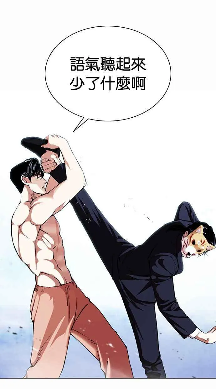 [第383话] 一姟会(第2家子公司) [12] 第63页