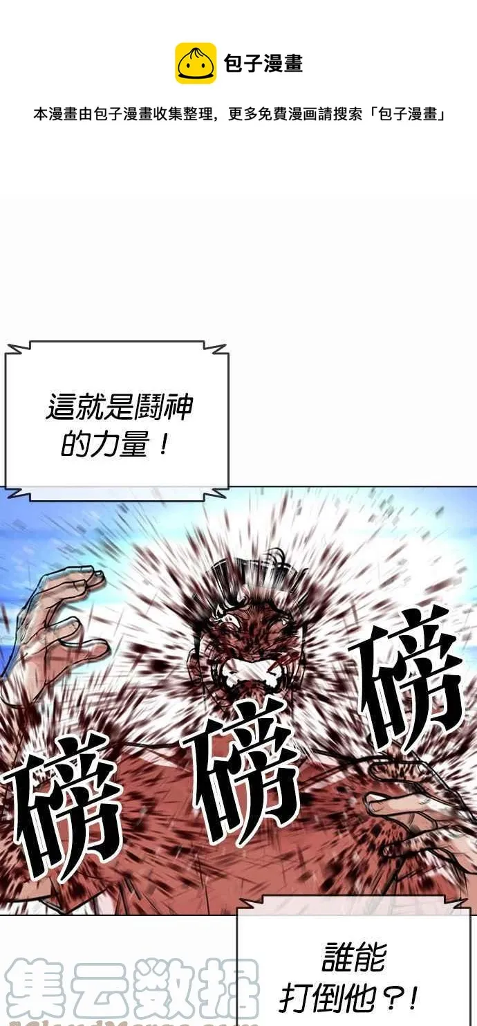 [第383话] 一姟会(第2家子公司) [12] 第93页