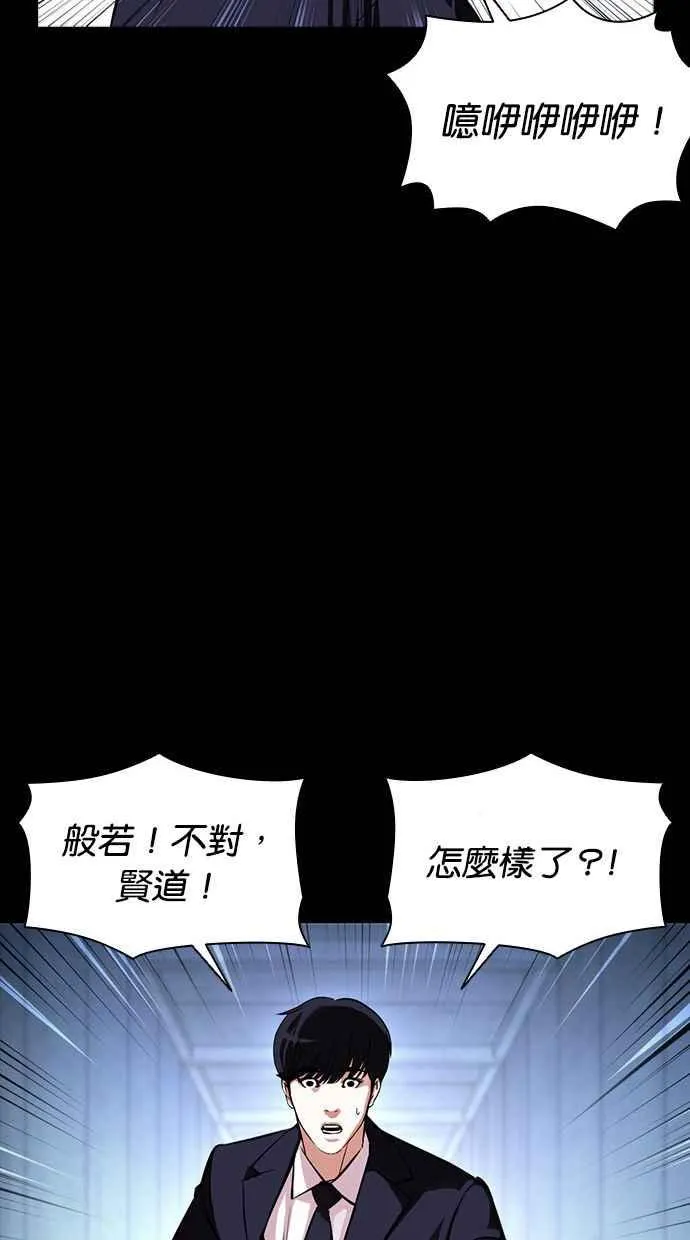 [第383话] 一姟会(第2家子公司) [12] 第112页