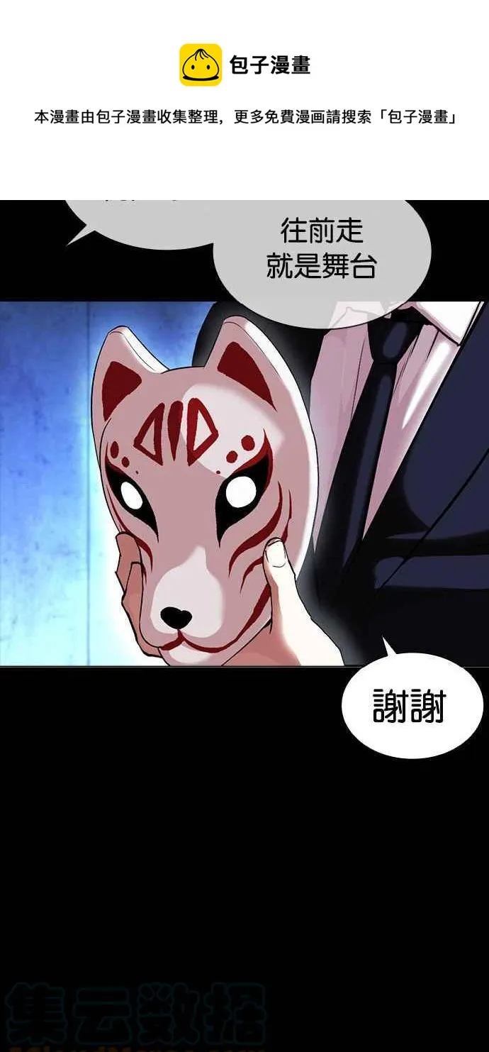 [第383话] 一姟会(第2家子公司) [12] 第109页