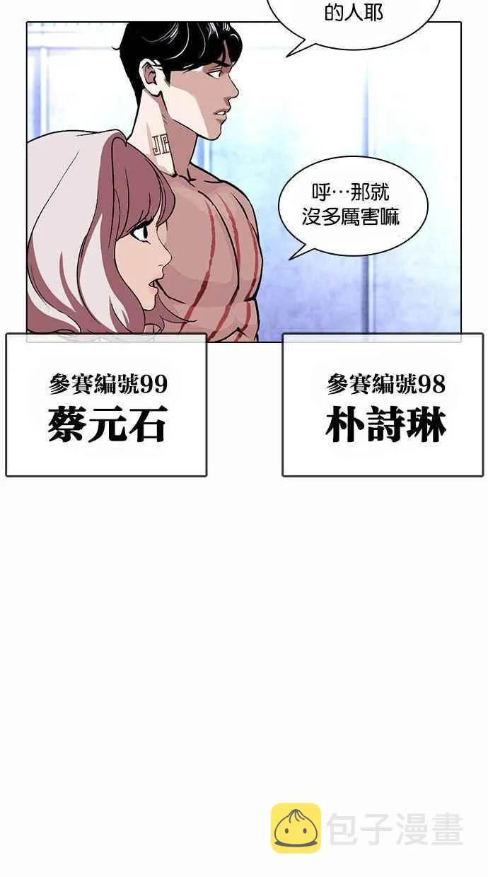 [第383话] 一姟会(第2家子公司) [12] 第40页