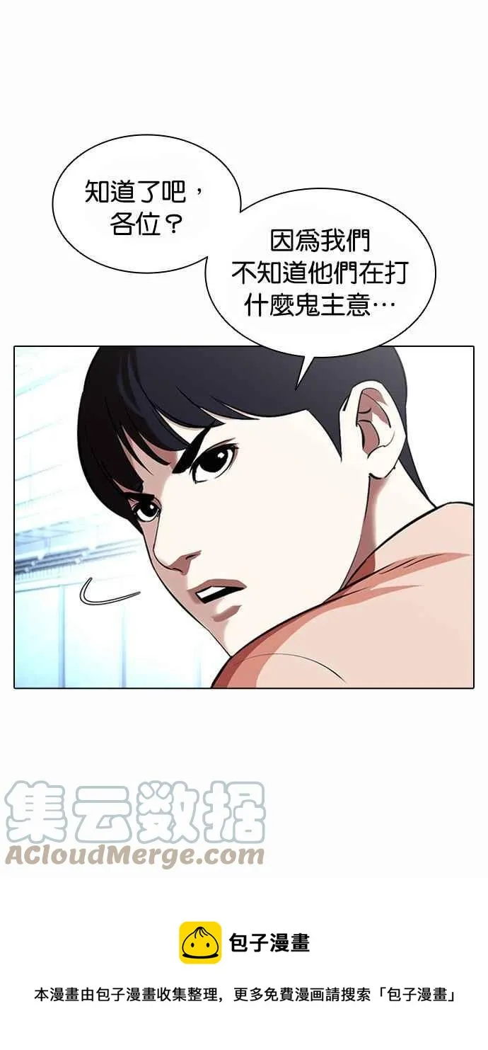[第383话] 一姟会(第2家子公司) [12] 第21页