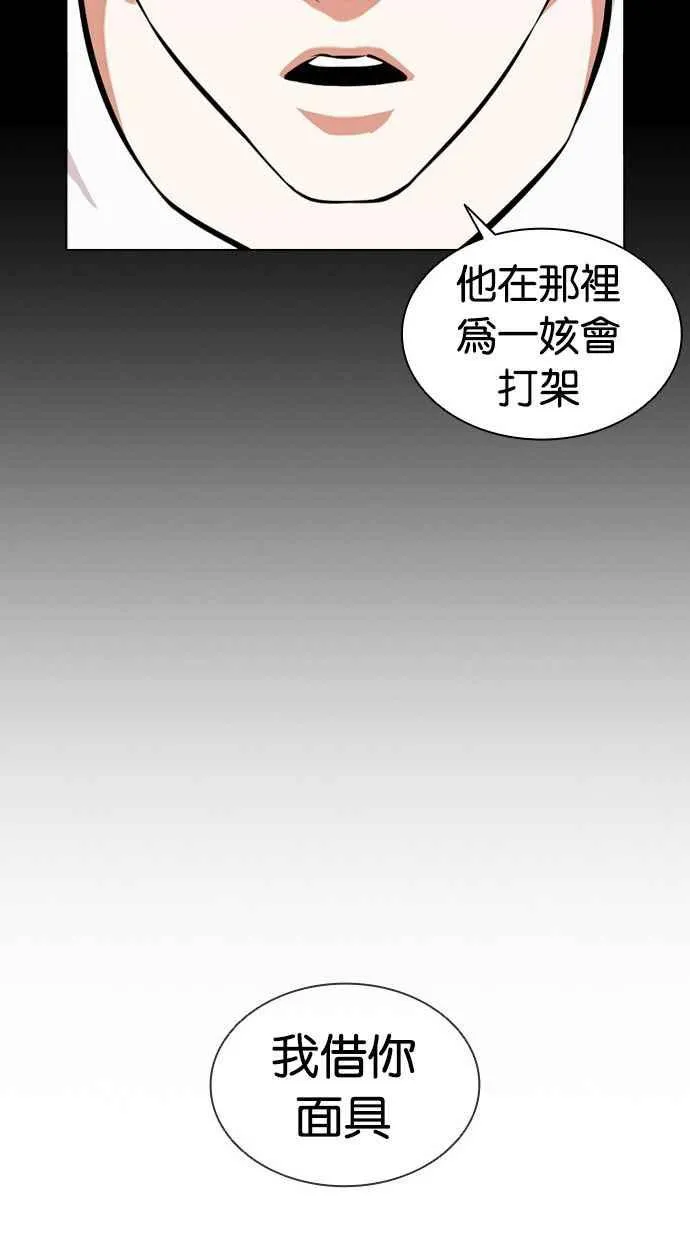 [第383话] 一姟会(第2家子公司) [12] 第123页
