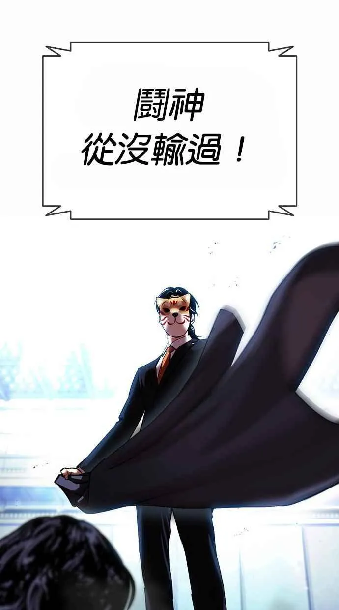 [第383话] 一姟会(第2家子公司) [12] 第52页