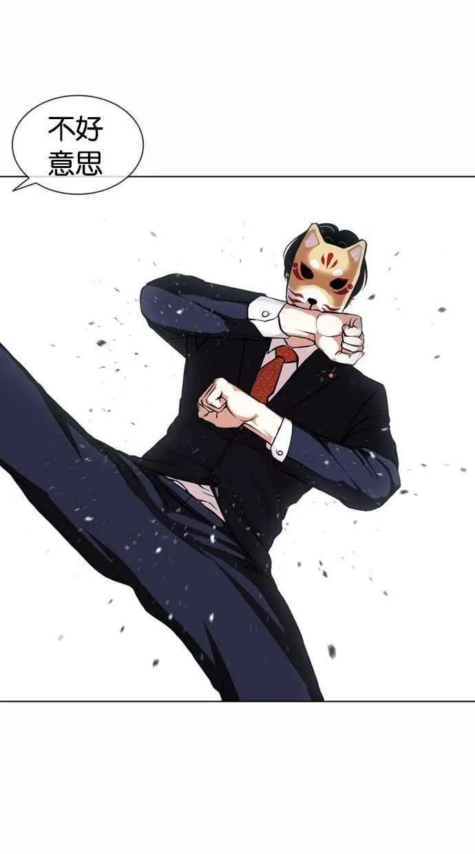 [第383话] 一姟会(第2家子公司) [12] 第67页