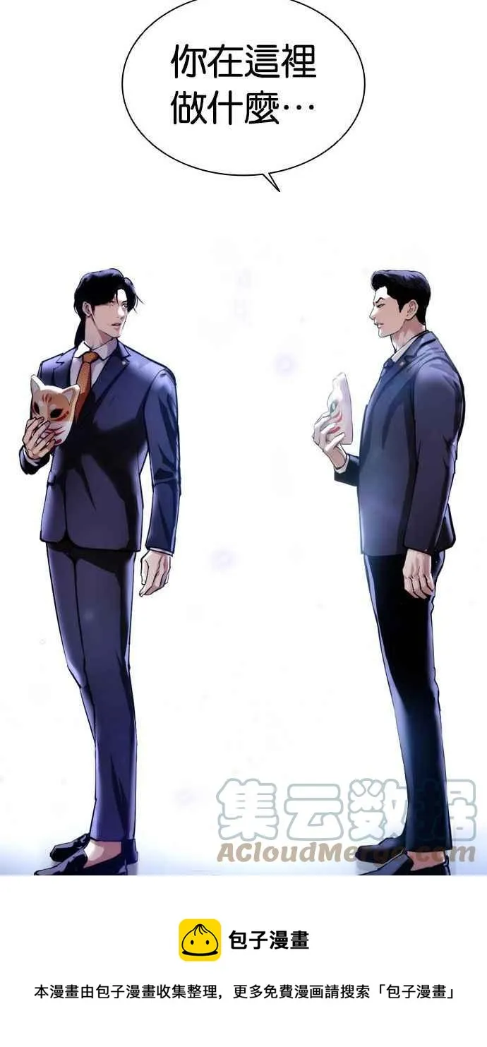 [第383话] 一姟会(第2家子公司) [12] 第133页