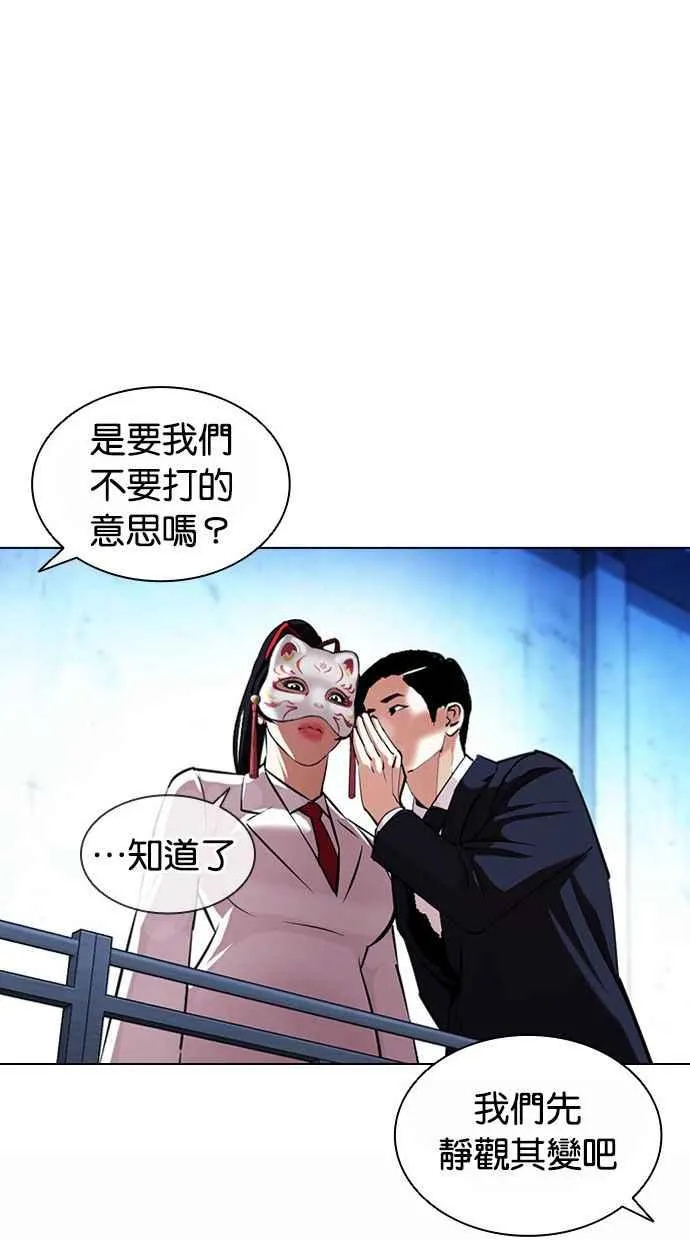 [第383话] 一姟会(第2家子公司) [12] 第18页