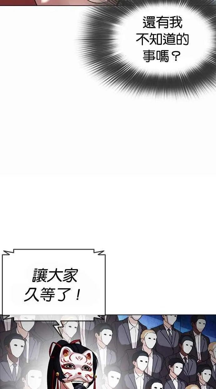 [第383话] 一姟会(第2家子公司) [12] 第31页