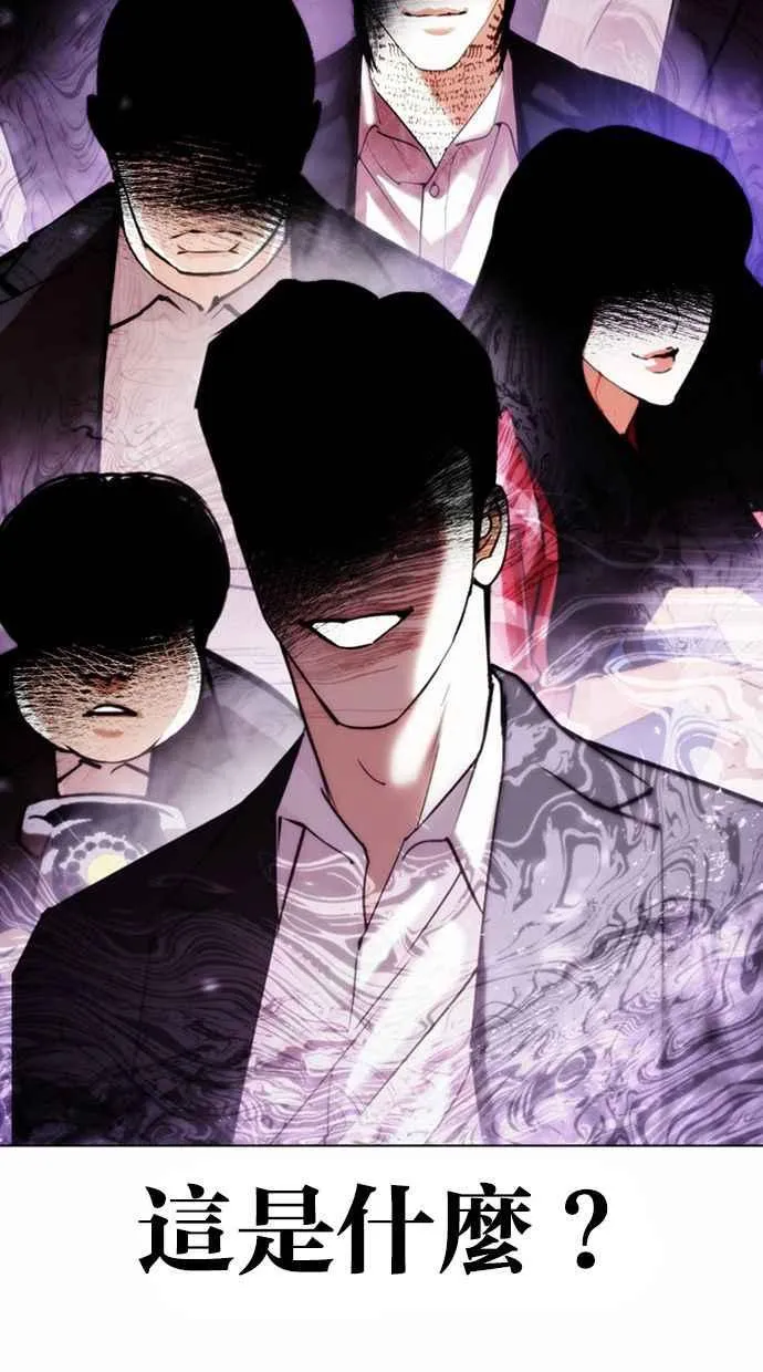 [第383话] 一姟会(第2家子公司) [12] 第84页