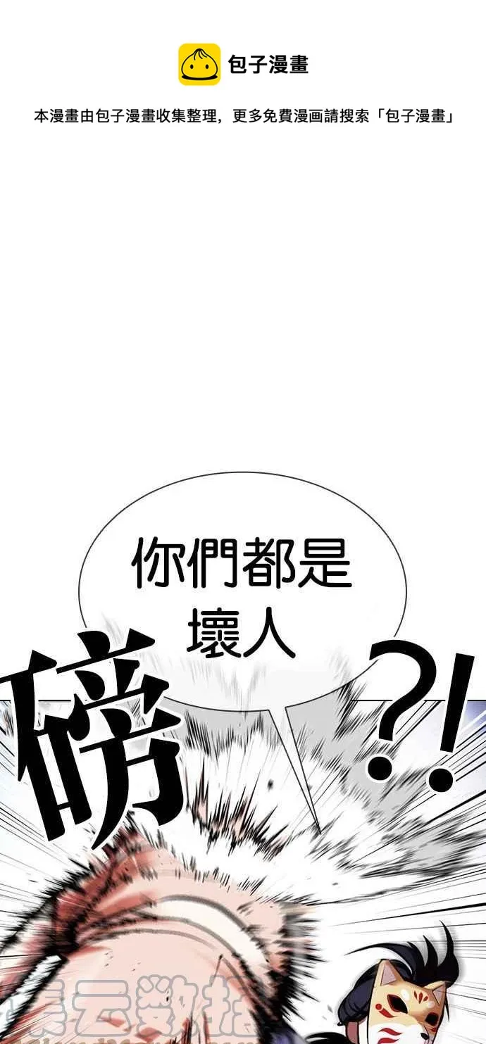 [第383话] 一姟会(第2家子公司) [12] 第57页