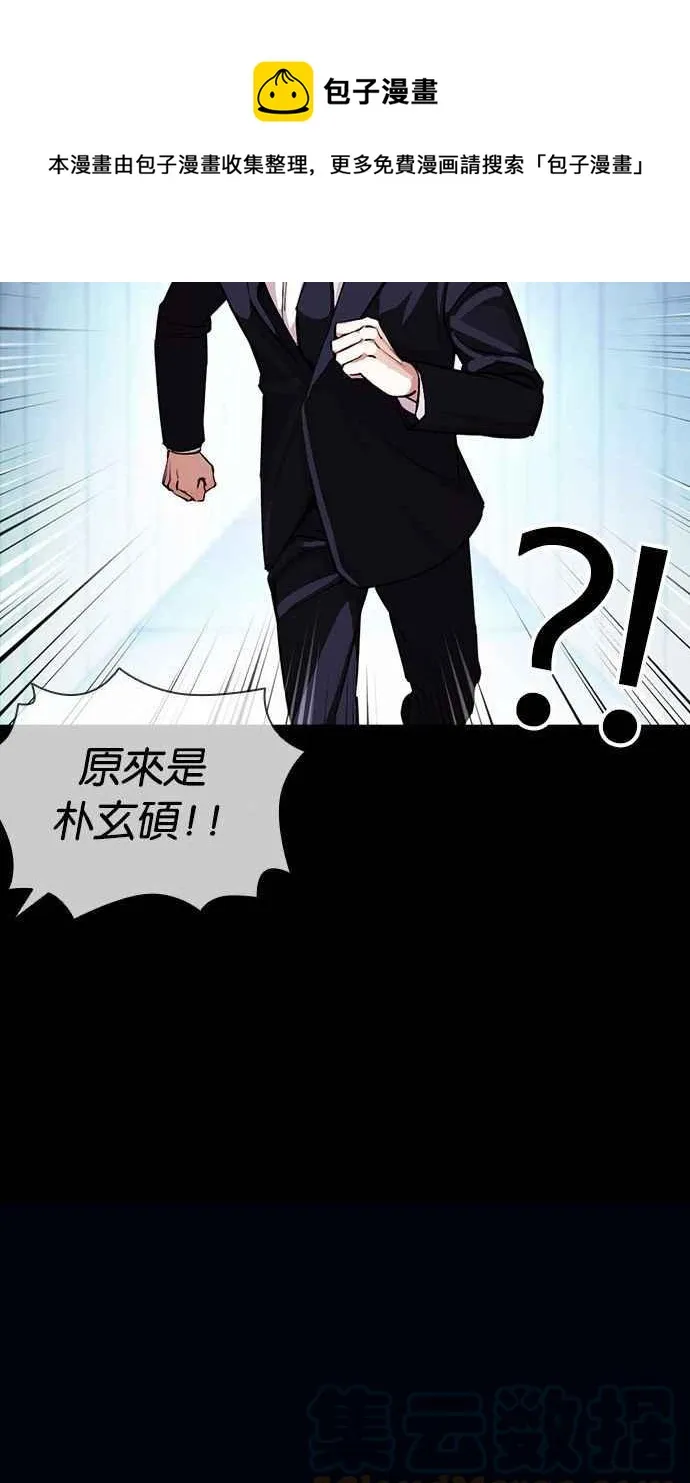 [第383话] 一姟会(第2家子公司) [12] 第113页