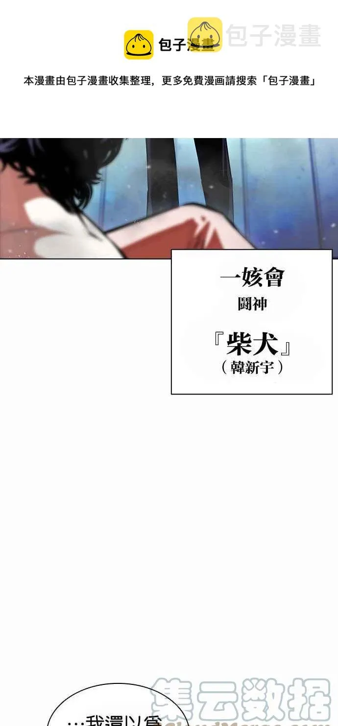 [第383话] 一姟会(第2家子公司) [12] 第53页