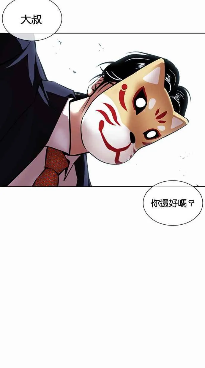 [第383话] 一姟会(第2家子公司) [12] 第62页