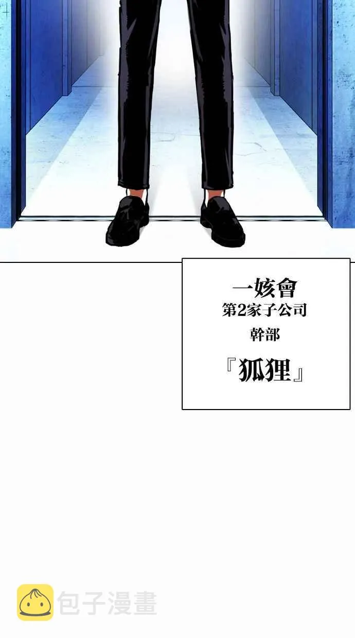 [第383话] 一姟会(第2家子公司) [12] 第106页