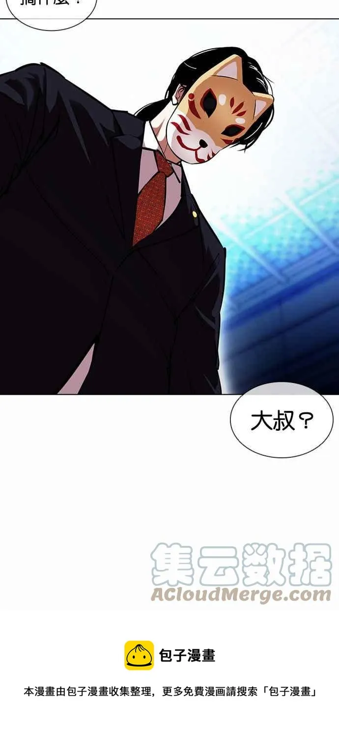 [第383话] 一姟会(第2家子公司) [12] 第81页