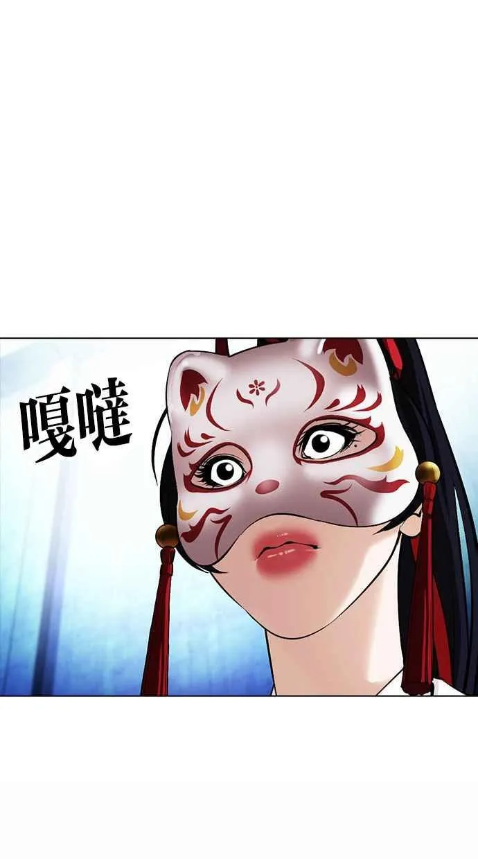 [第383话] 一姟会(第2家子公司) [12] 第103页