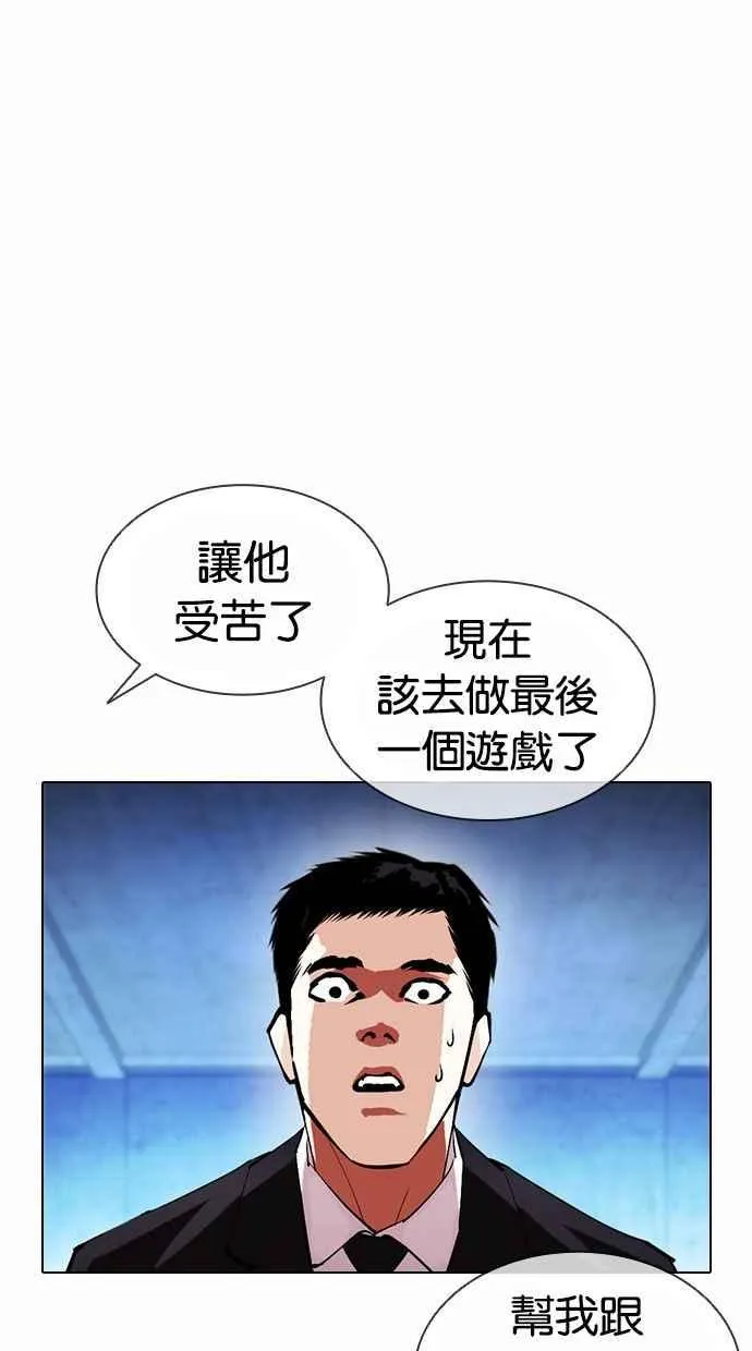 [第383话] 一姟会(第2家子公司) [12] 第6页