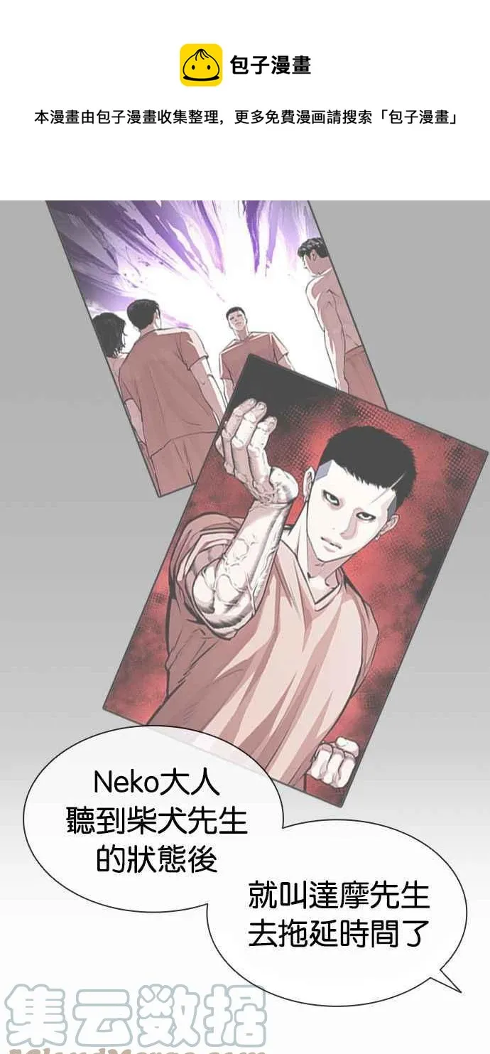 [第383话] 一姟会(第2家子公司) [12] 第5页