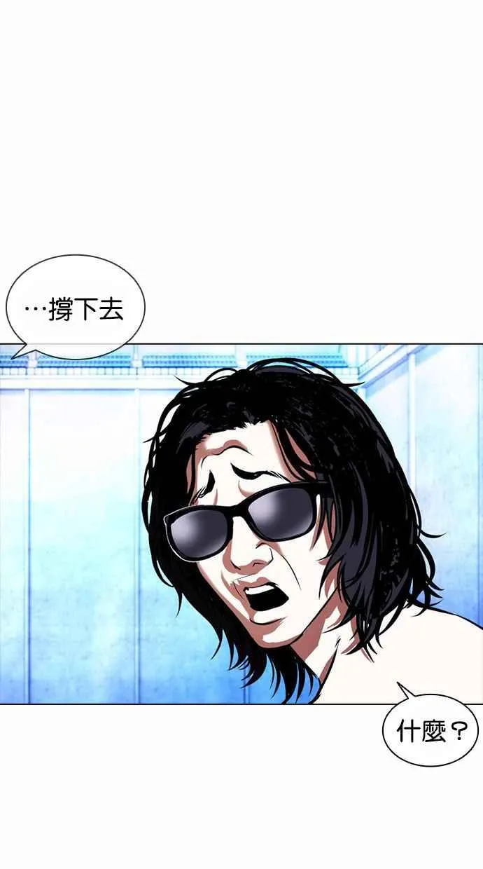 [第383话] 一姟会(第2家子公司) [12] 第43页