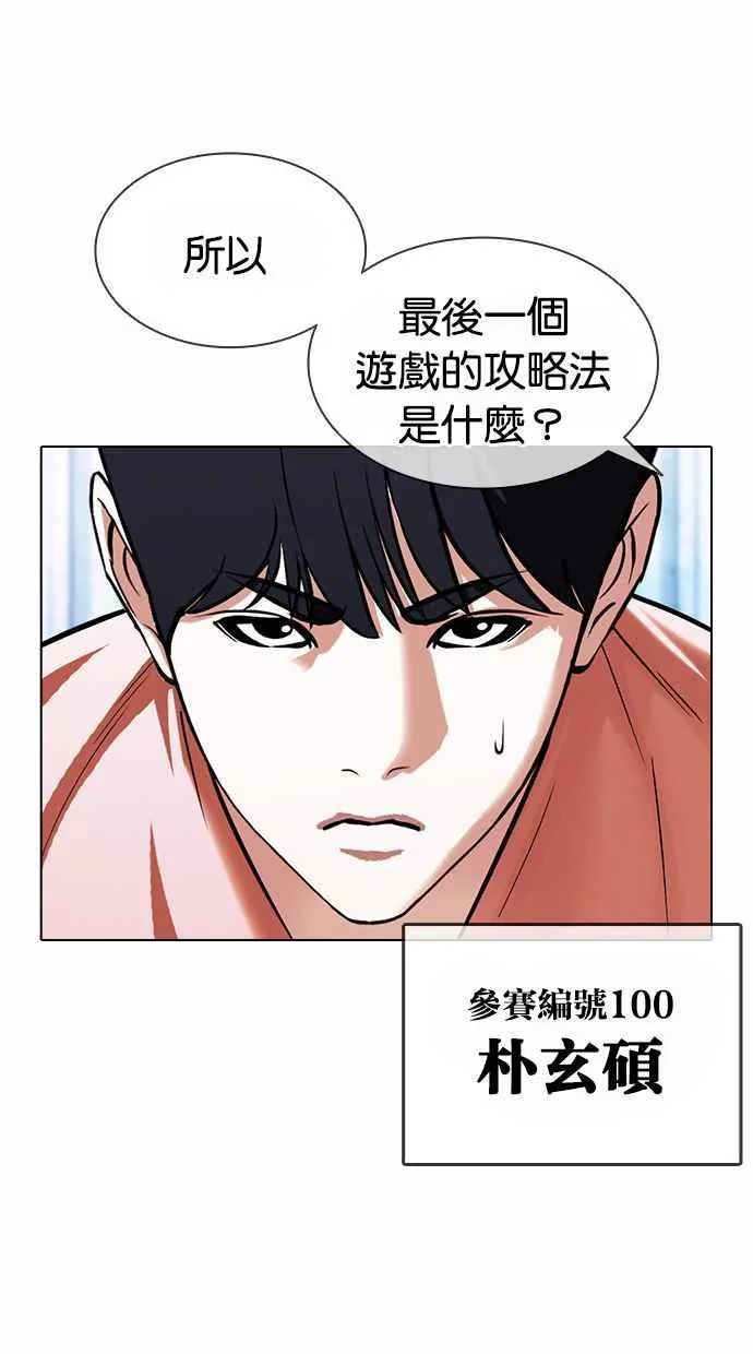 [第383话] 一姟会(第2家子公司) [12] 第42页