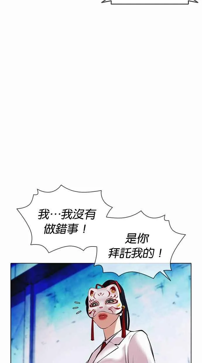 [第383话] 一姟会(第2家子公司) [12] 第94页