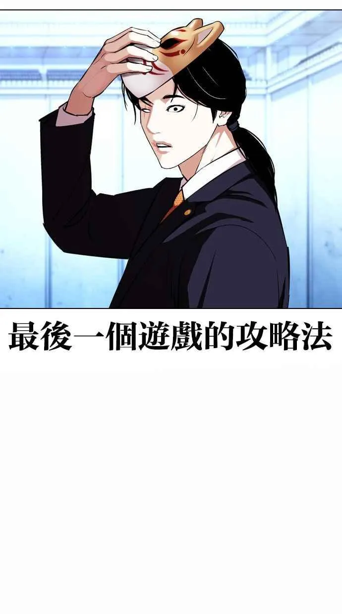[第383话] 一姟会(第2家子公司) [12] 第126页