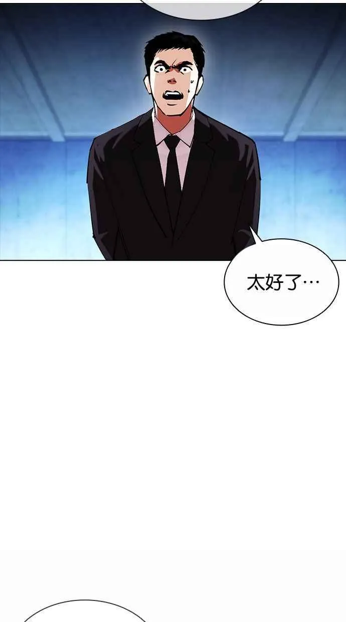 [第383话] 一姟会(第2家子公司) [12] 第3页