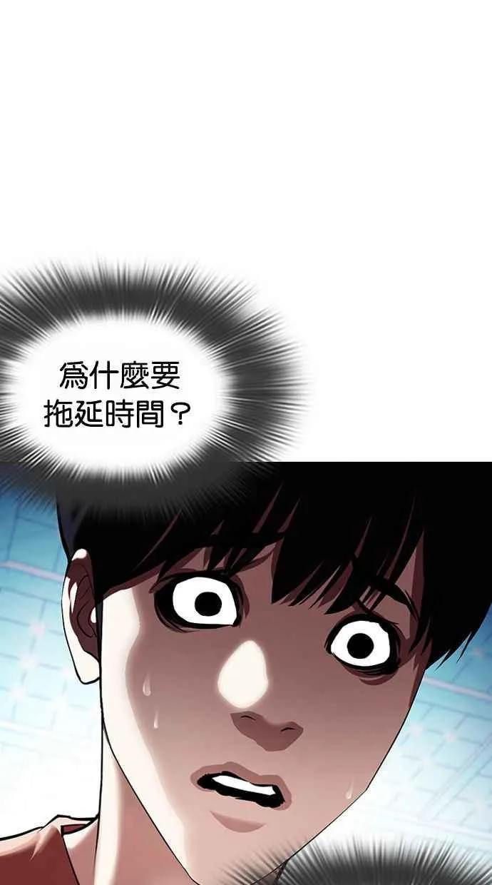 [第383话] 一姟会(第2家子公司) [12] 第30页